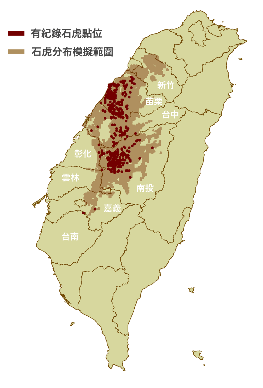 台灣石虎分布地圖